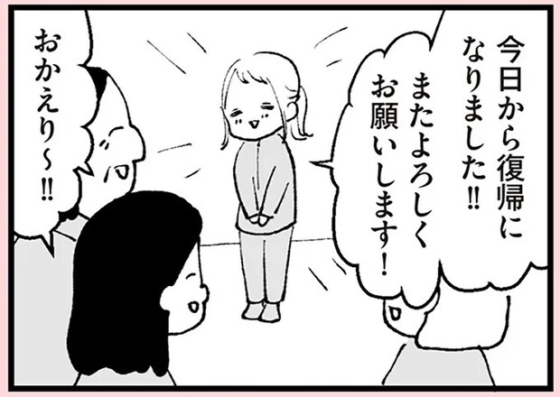 意識してるのは私だけ? 育休明け、久々に会った美人セレブママにムカつく/あのママが妬ましい