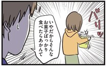 「食べないと気が済まない...気持ち悪い」食べづわりから始まった妊婦生活／夫婦レベル１、親レベル０