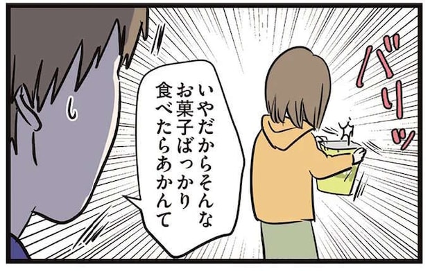 「食べないと気が済まない...気持ち悪い」食べづわりから始まった妊婦生活/夫婦レベル1、親レベル0