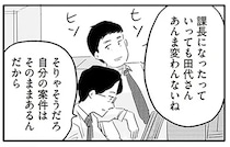 「女性ならでは」の気遣いを求められて昇進した、42歳女性課長が初日でやったこと／君の心に火がついて