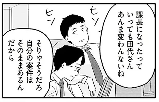 「女性ならでは」の気遣いを求められて昇進した、42歳女性課長が初日でやったこと/君の心に火がついて