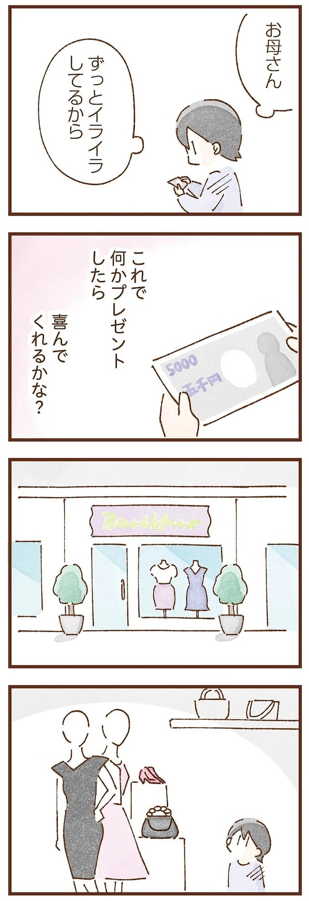 taberuhaha5_7.webp