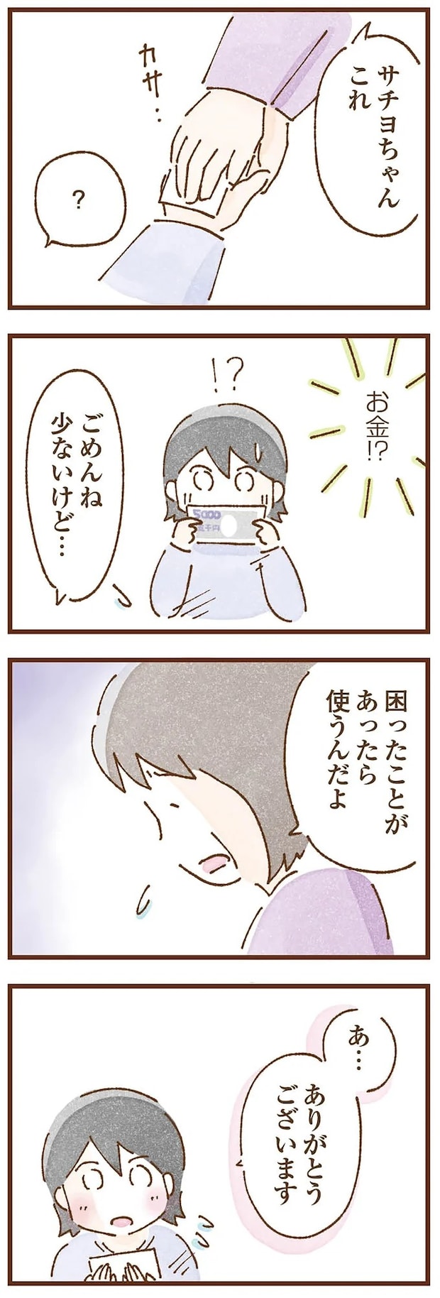 taberuhaha5_4.webp