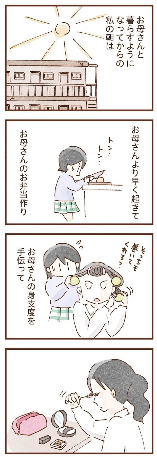taberuhaha5_1.webp