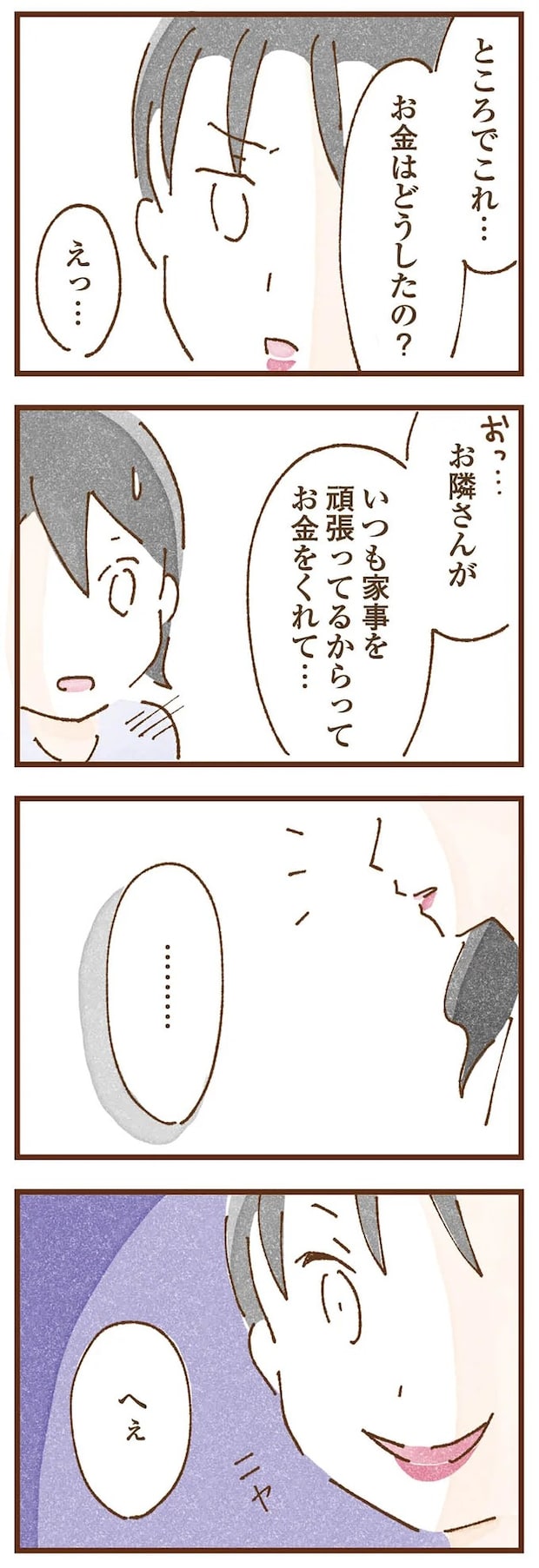 taberuhaha5_13.webp