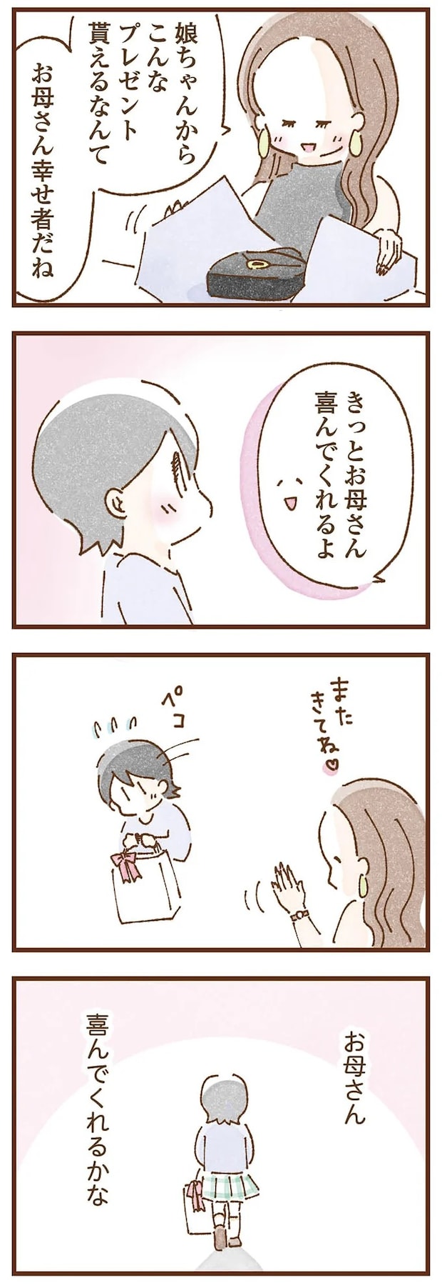 taberuhaha5_10.webp
