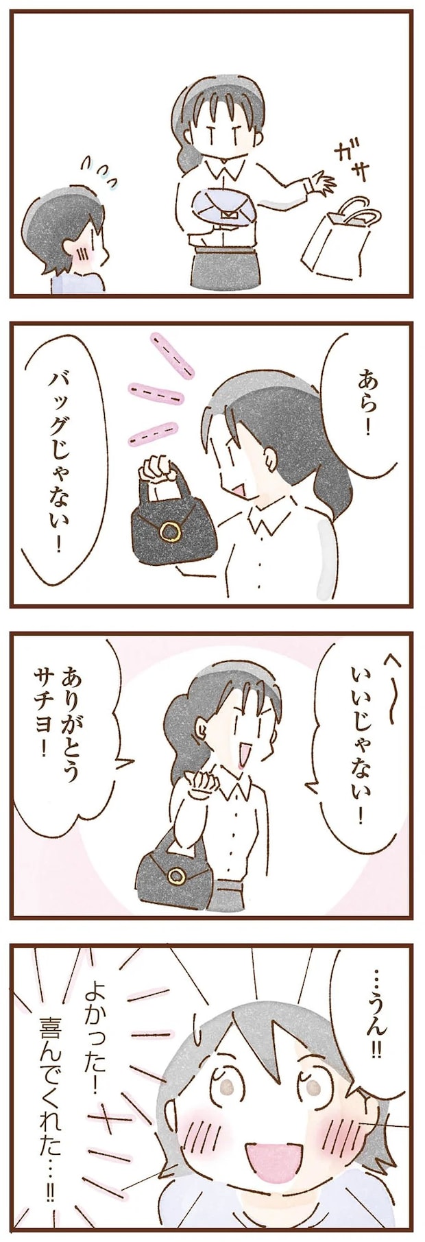 taberuhaha5_12.webp