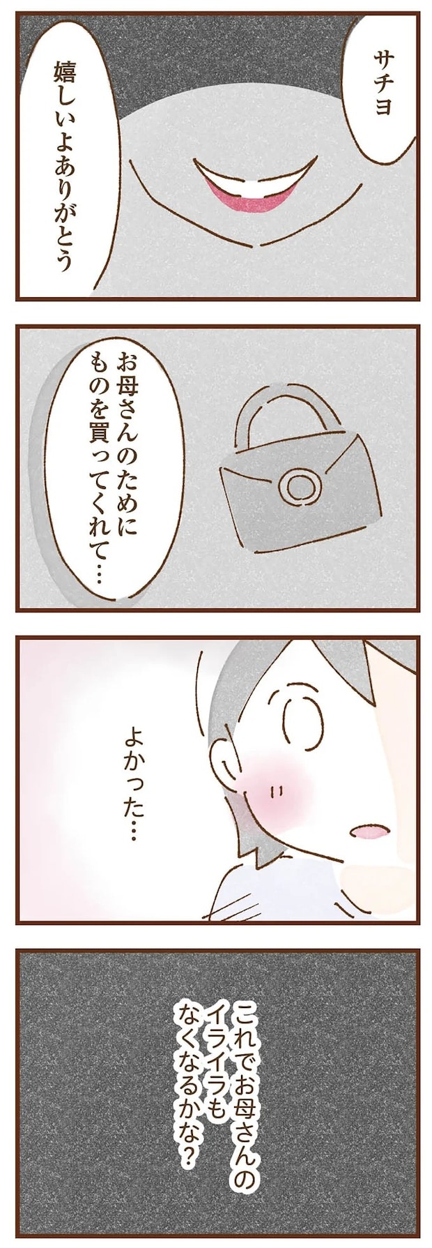 taberuhaha5_14.webp