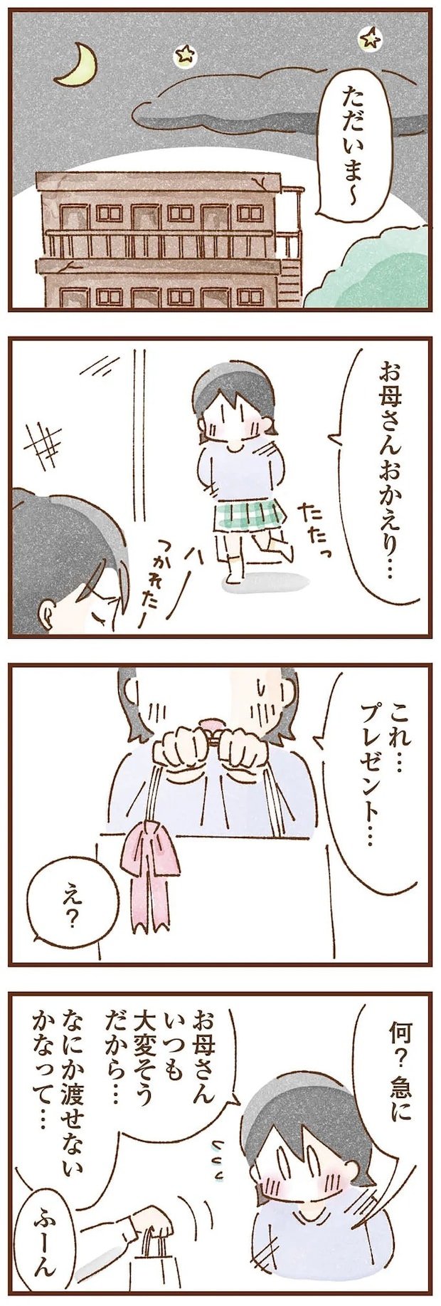 taberuhaha5_11.webp
