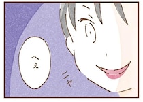 お隣さんがくれたお金でプレゼント！ でも母は喜びながら邪悪な笑みを...／私の人生を食べる母