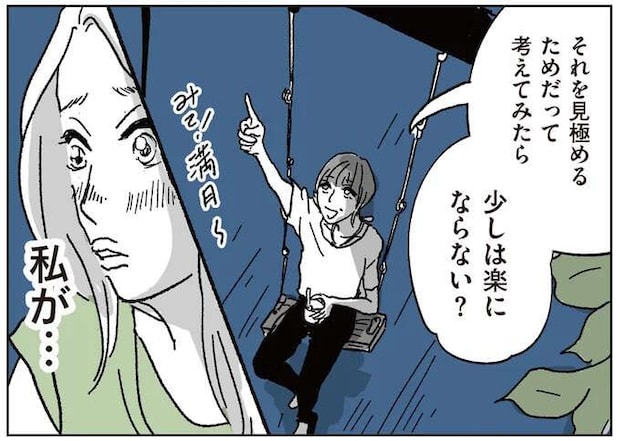 「軽蔑するような自分」を認めるのは苦しい。でも見ないままにしても呪いは解けない/わたし、迷子のお母さん