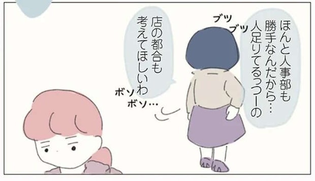 「人足りてるっつーの」異動初日の上司の言葉。新しい職場は不穏な空気で.../女社会の歩き方