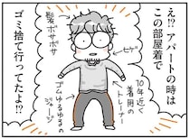 「田舎では、歩いている人はすごく目立つ」実家近くのマイホーム、ゴミ捨てすら気を使って／こだわりマイホームを手放して