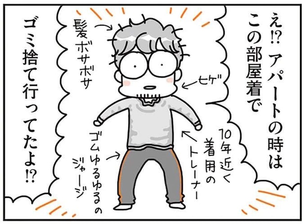「田舎では、歩いている人はすごく目立つ」実家近くのマイホーム、ゴミ捨てすら気を使って／こだわりマイホームを手放して
