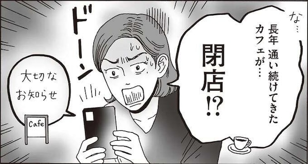「さみしい」と言えない代わりに。メンタル最強女子が先輩に提案した言葉／メンタル強め美女白川さん8