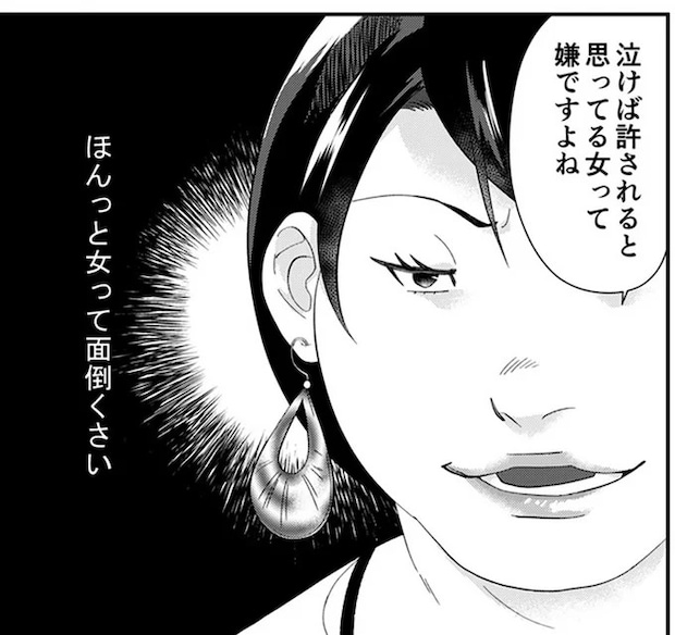 「ほんっと女って面倒くさい」雰囲気をぶち壊す自称サバサバ女に同僚たちは？／ワタシってサバサバしてるから