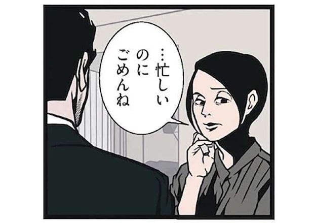 起きたら部屋がピッカピカ！ 「忙しいのにごめんね」妻が謝ると夫がクールな返答！／全てのネガティブをプラスに変える夫 髭
