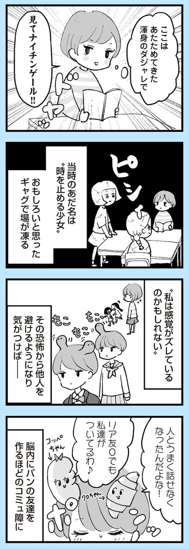 anomama_p20_3.jpg