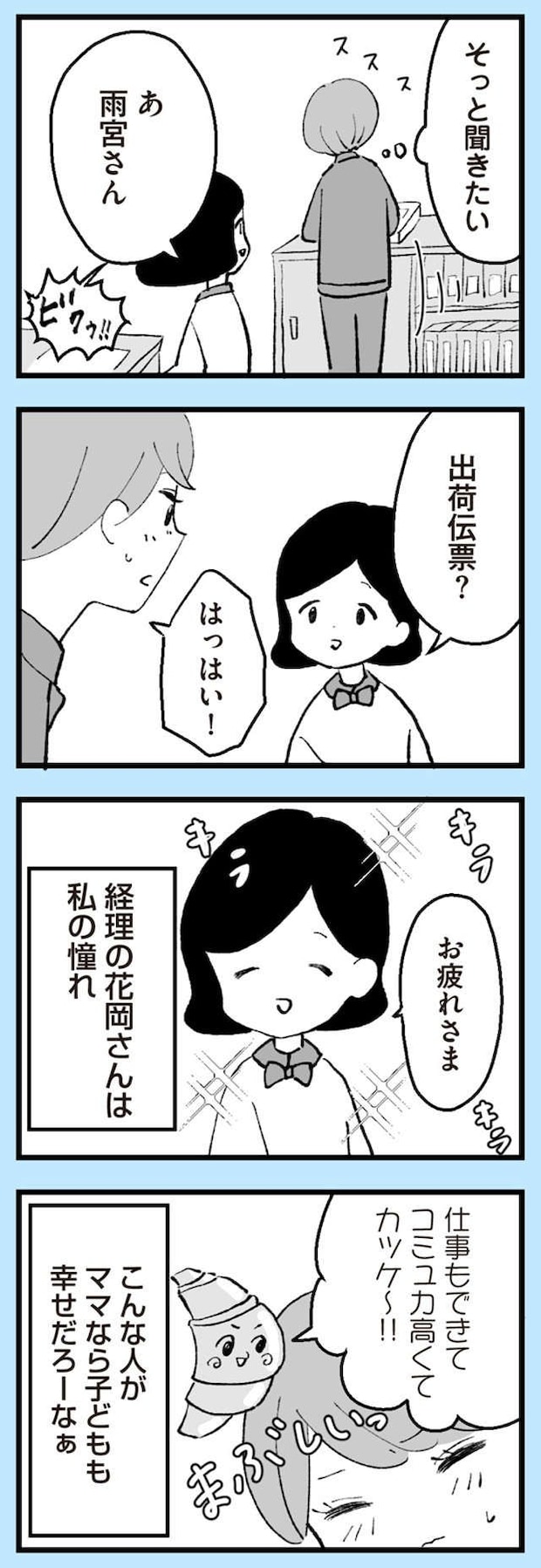 anomama_p22_2.jpg