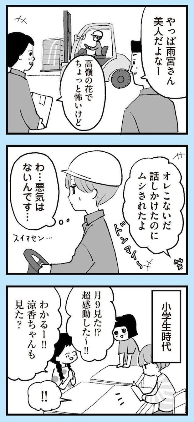 anomama_p20_2.jpg