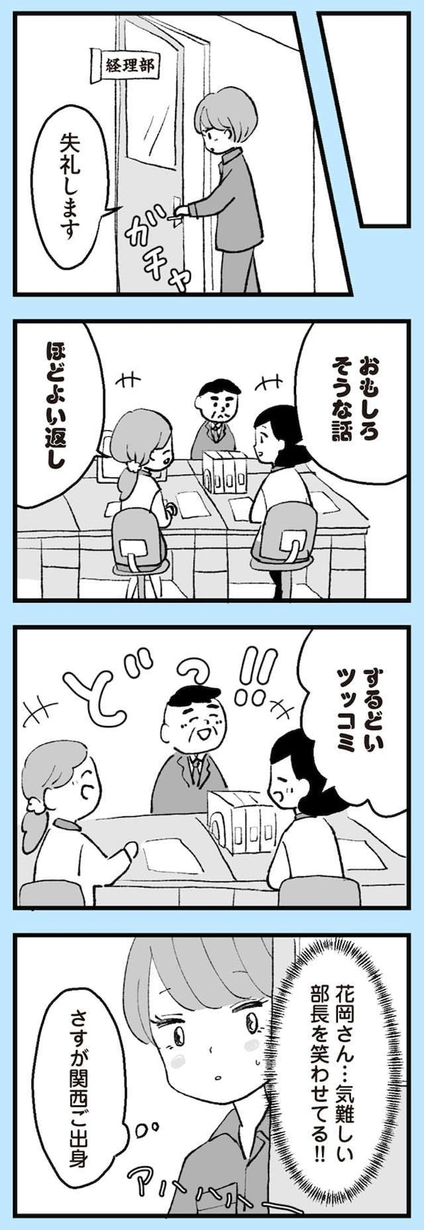 anomama_p22_1.jpg