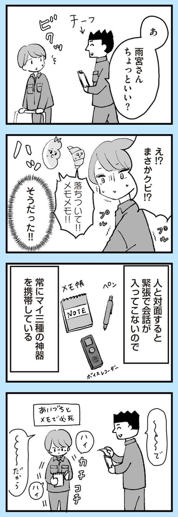 anomama_p21_1.jpg