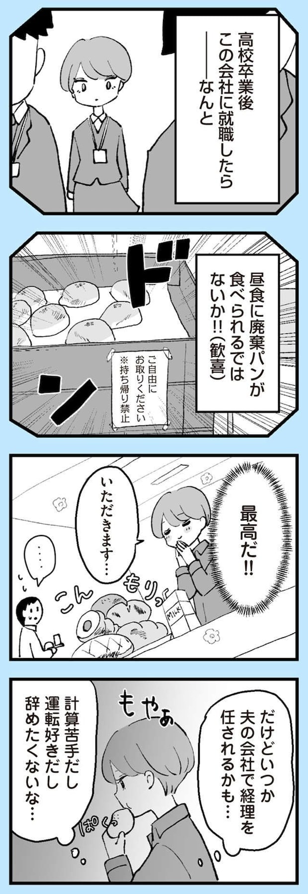 anomama_p23_2.jpg