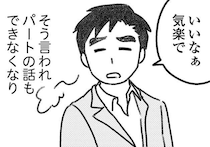 同じ未来を見ていたはずだった。父親になったこと以外、何も変わらない夫／気がつけば地獄
