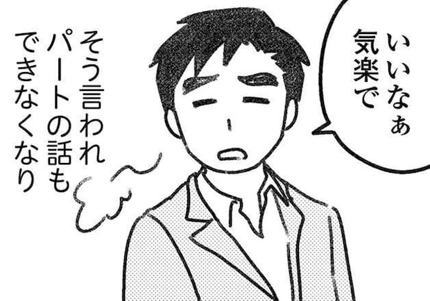 同じ未来を見ていたはずだった。父親になったこと以外、何も変わらない夫／気がつけば地獄