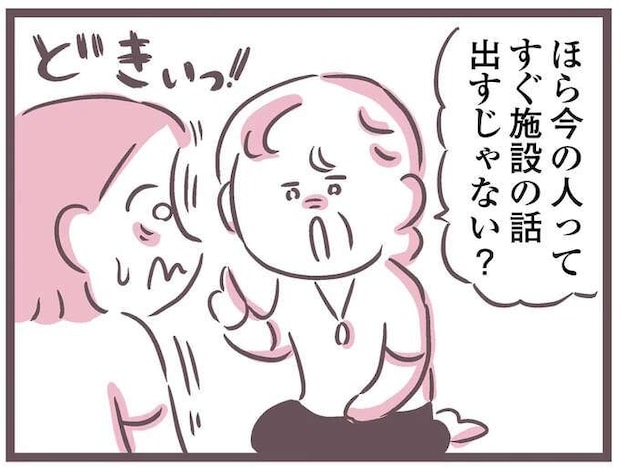 「施設に入れるのは薄情」突然現れ、介護に口出ししてきた叔母。現状も知らず、綺麗ごとばかりで／余命300日の毒親