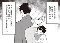 「メシできてる～？」家事育児を丸投げの夫。ワンオペ育児中に夫の「最悪の裏切り」が発覚し／バイバイ！クソ旦那1