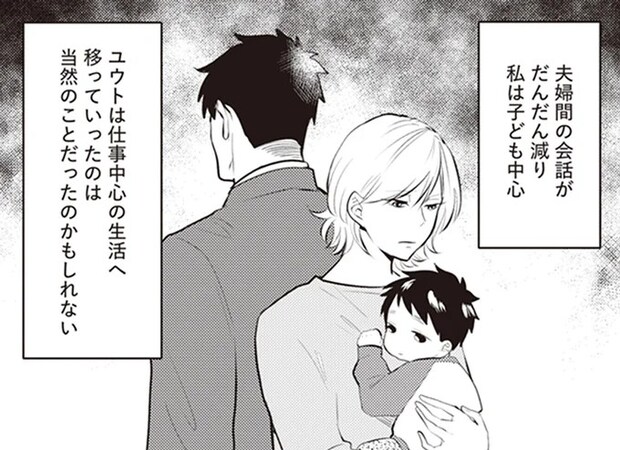 「メシできてる～？」家事育児を丸投げの夫。ワンオペ育児中に夫の「最悪の裏切り」が発覚し／バイバイ！クソ旦那1
