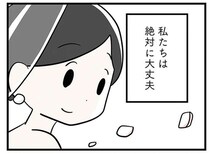 「あなた誰？」夫の中身が別人に変わってしまったら...愛し続けることはできますか？／夫がわたしを忘れる日まで