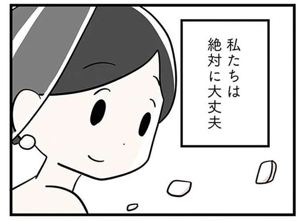 「あなた誰？」夫の中身が別人に変わってしまったら...愛し続けることはできますか？／夫がわたしを忘れる日まで