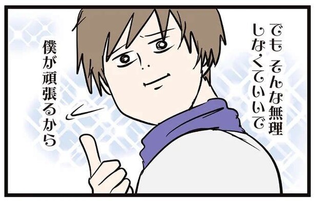 どうしたらいいんや？ つわりに苦しむ妻の代わりに頑張りたい「夫の苦悩」／夫婦レベル１、親レベル０