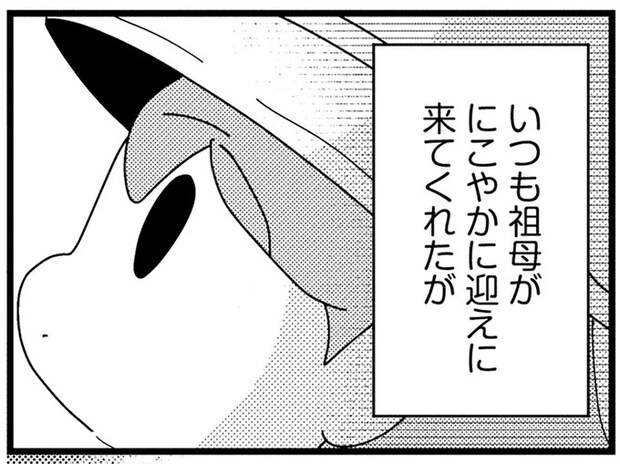 保育園のお迎えはいつも祖母。物心ついたときから父と祖母の3人暮らしで／母親に捨てられて残された子どもの話
