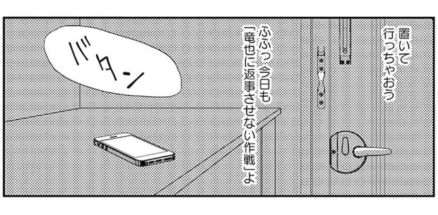 「不倫も大変だねぇ（笑）」休日、夫のスマホをわざと置き忘れた妻の狙いとは？／チンカルボー