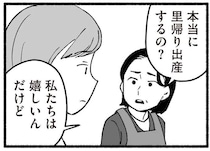 祖父母の「老害」ぶりに、妊娠中の孫娘が涙。昔の常識の押しつけで不安が増してきて／わたしの親が老害なんて