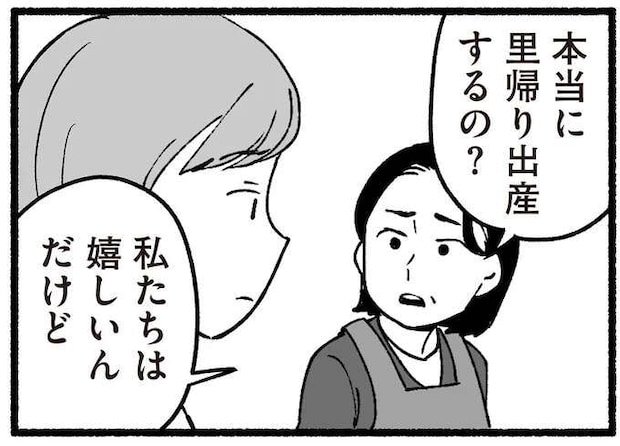 祖父母の「老害」ぶりに、妊娠中の孫娘が涙。昔の常識の押しつけで不安が増してきて／わたしの親が老害なんて