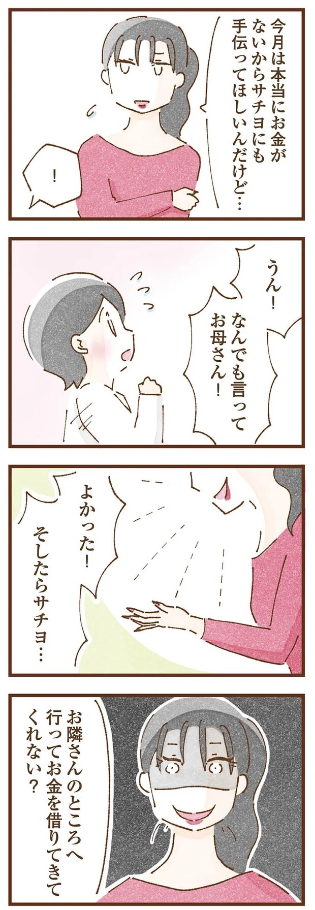 taberuhaha6_3.webp