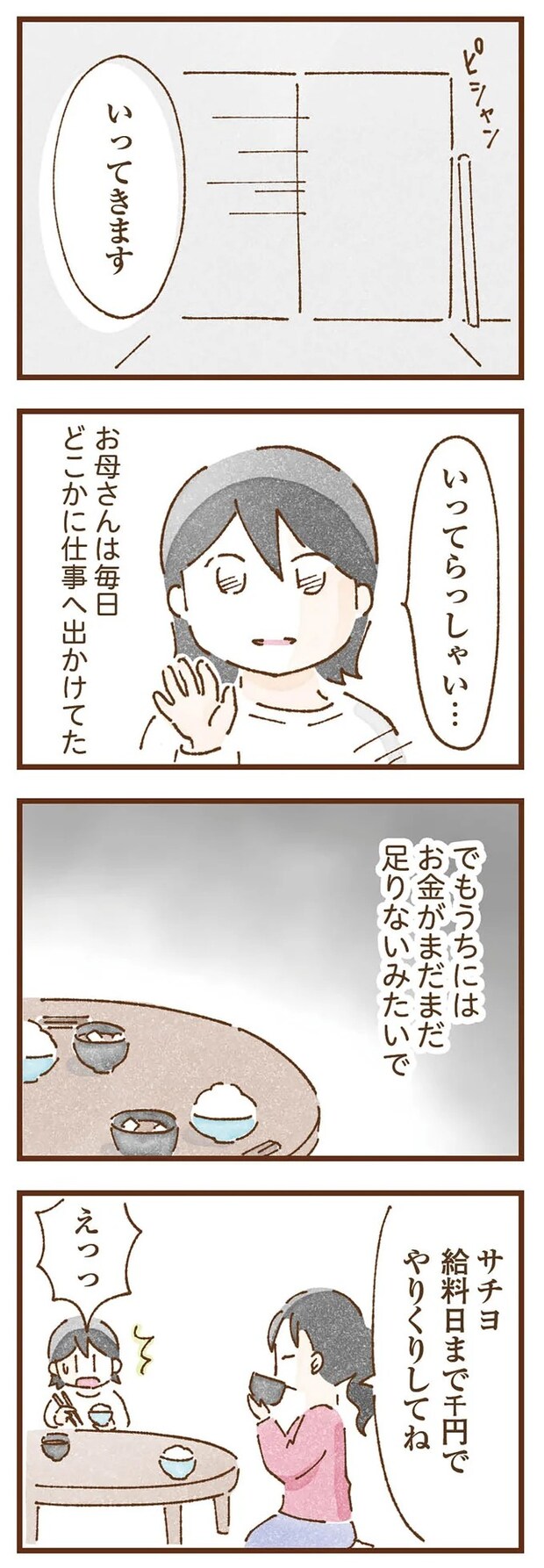 taberuhaha6_1.webp
