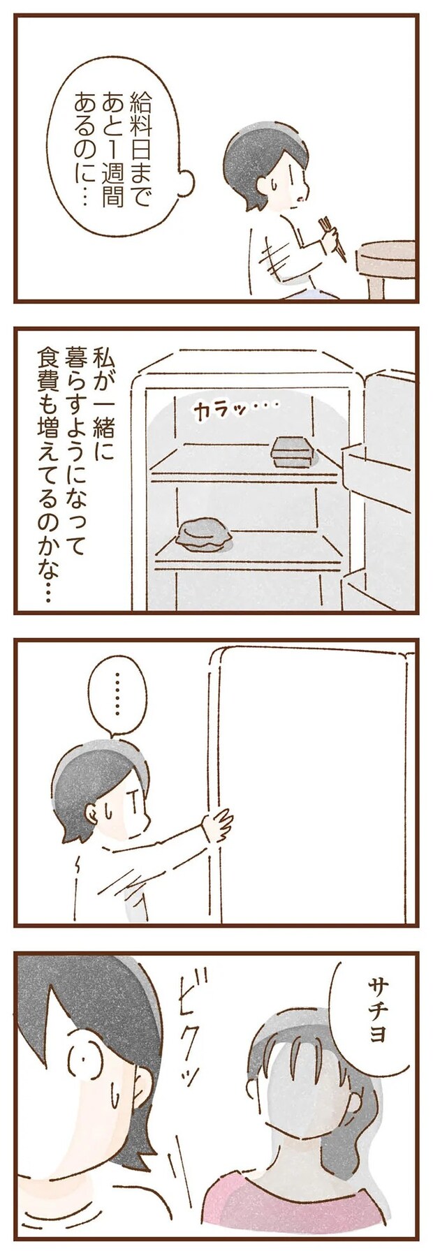 taberuhaha6_2.webp