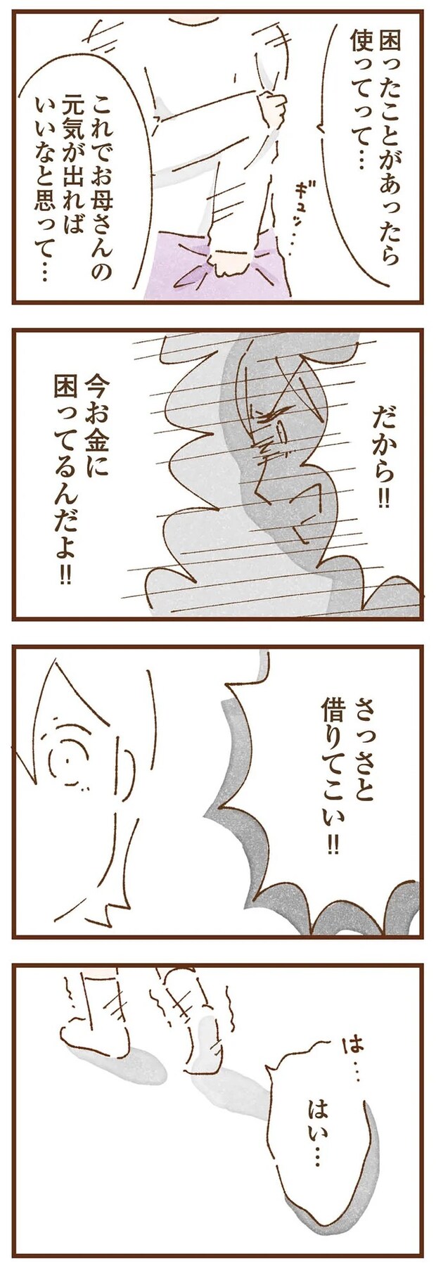 taberuhaha6_5.webp