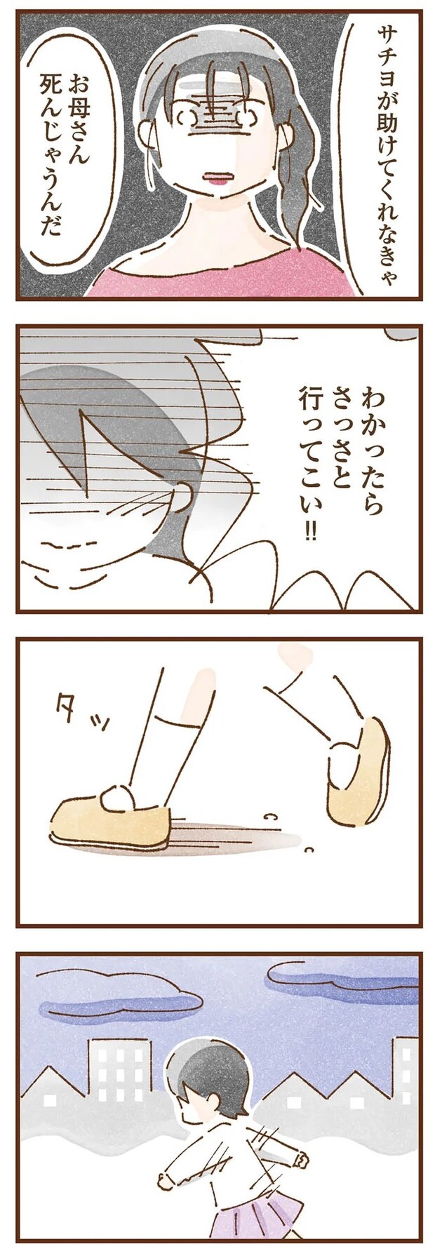 taberuhaha6_9.webp