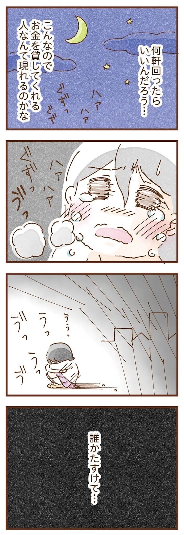 taberuhaha6_12.webp