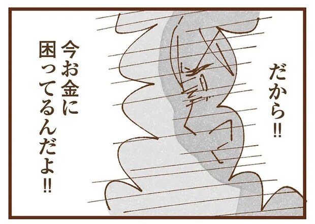 「さっさと借りてこい!!」母は、ご近所へのお金の無心を小学生の私に命じた／私の人生を食べる母