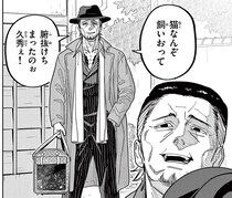 現役時代のライバルが連れてきた犬。野良猫のにゃん吉とのバトルの結果は...んん？／オヤジとにゃん吉