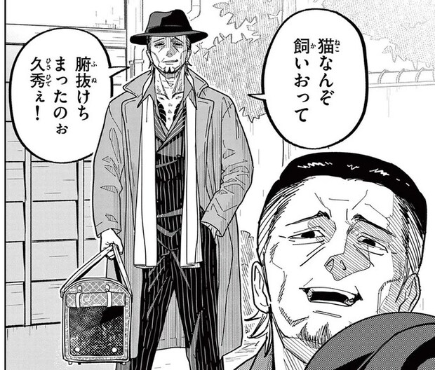 現役時代のライバルが連れてきた犬。野良猫のにゃん吉とのバトルの結果は...んん?/オヤジとにゃん吉