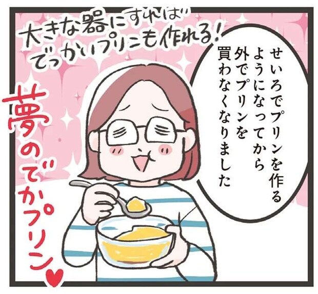 脱コンビニスイーツ⁉ 材料3つで作れる「蒸しプリン」/ズボラ人間、せいろ蒸し生活はじめました!