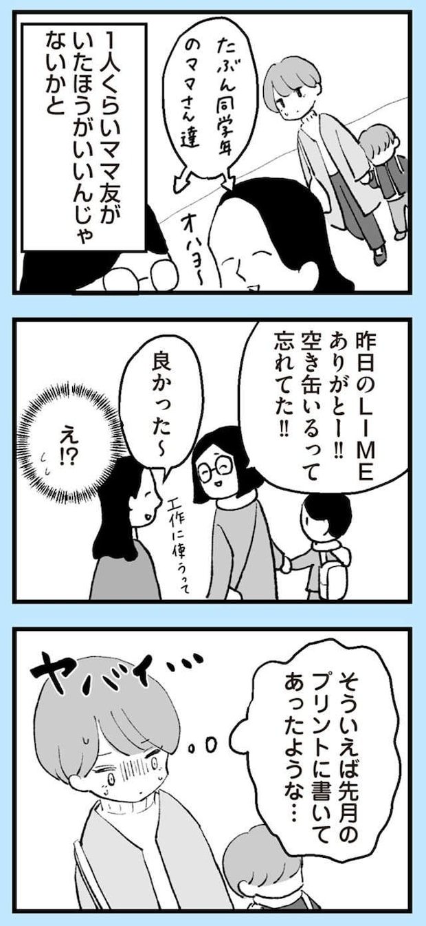 anomama_p24_2.jpg
